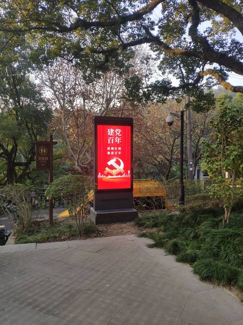 龙山公园:led 广告机,传递文明与美好